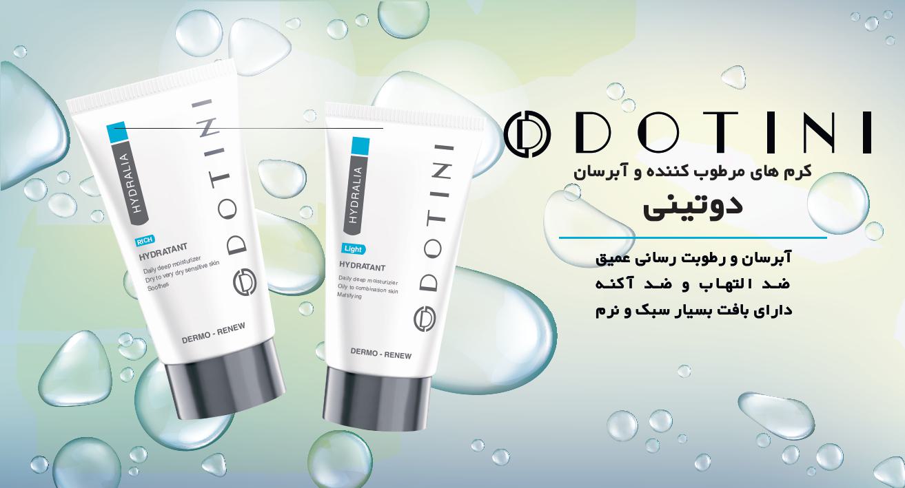 dotini دوتینی