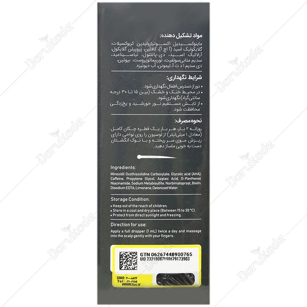 Excilia Plus Hair strengthener