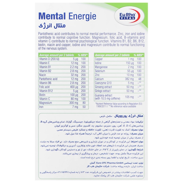 منتال انرژی