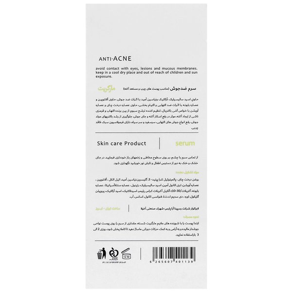 MARGRITE ANTI ACNE SERUM