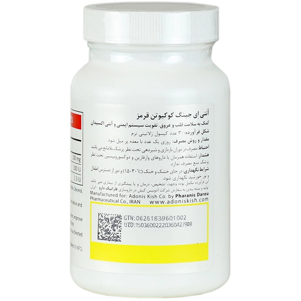 کوکیوتن قرمز 100 میلی گرم