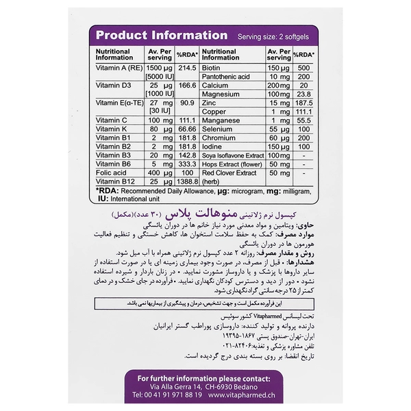 منوهالت پلاس