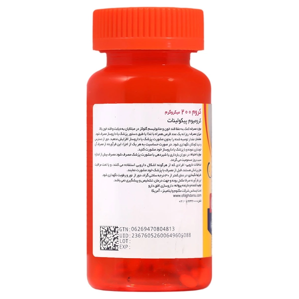 کروم مگنوم 200 میکروگرم