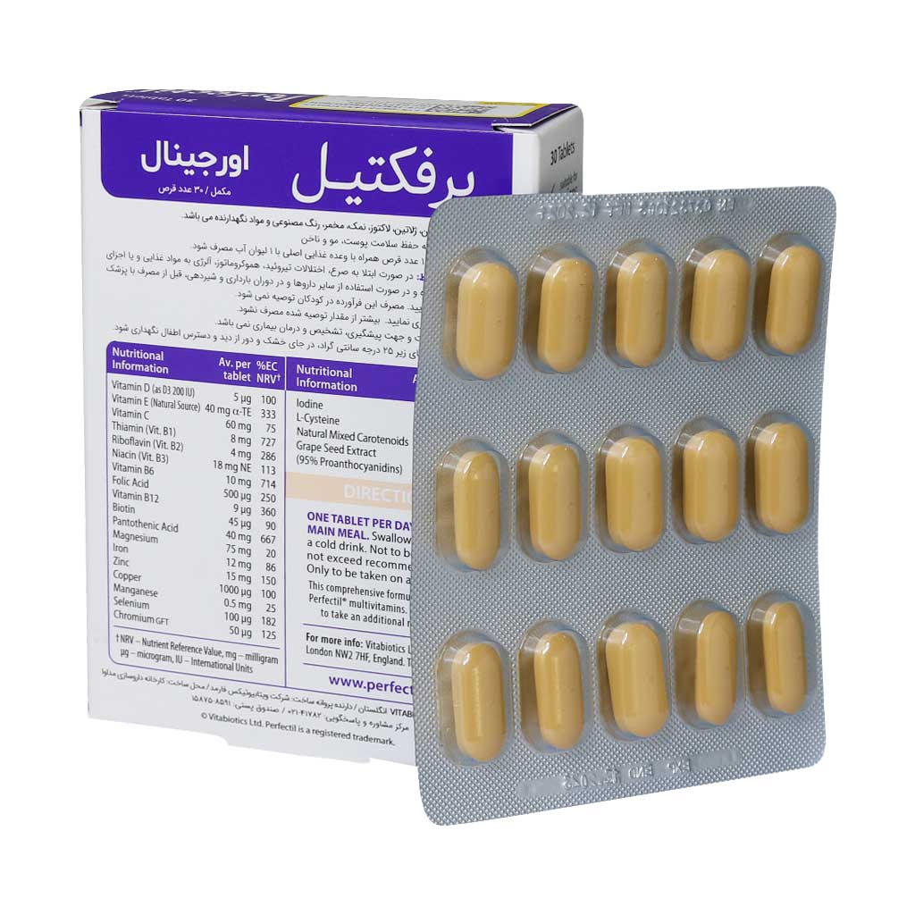 خرید مکمل پرفکتیل اورجینال ویتابیوتیکس|خرید مکمل پرفکتیل اورجینال ویتابیوتیکس|خرید مکمل پرفکتیل اورجینال ویتابیوتیکس