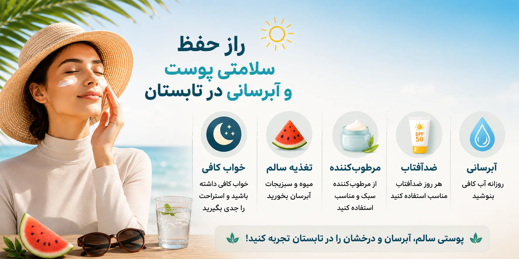 ضد آفتاب